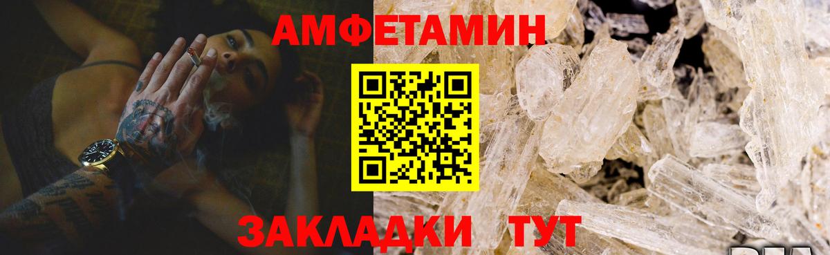Amphetamine  АМФ  Балашов  ОМГ ОМГ маркетплейс  Вход с VPN  АМФЕТАМИН Premium 