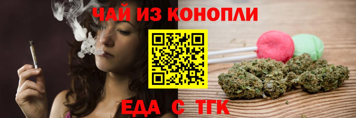Балашов  Печенье с ТГК конопля  Вход с VPN 