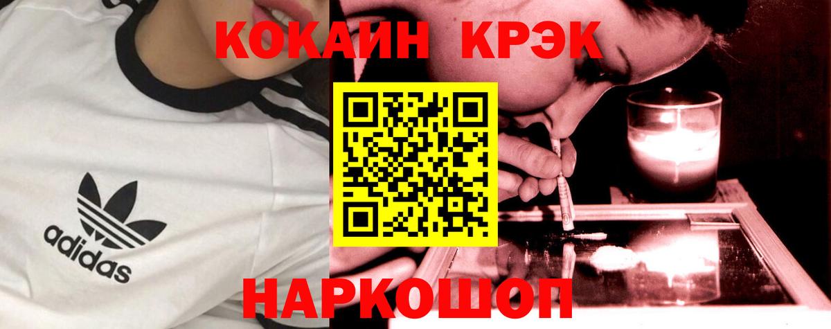 Cocaine Колумбийский  Вход с VPN  Балашов 
