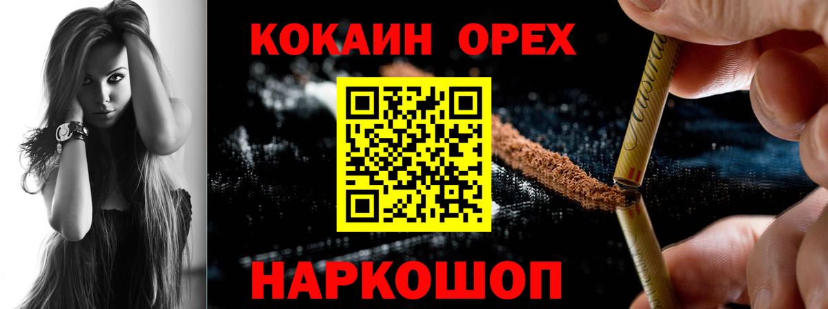 COCAIN Columbia Балашов