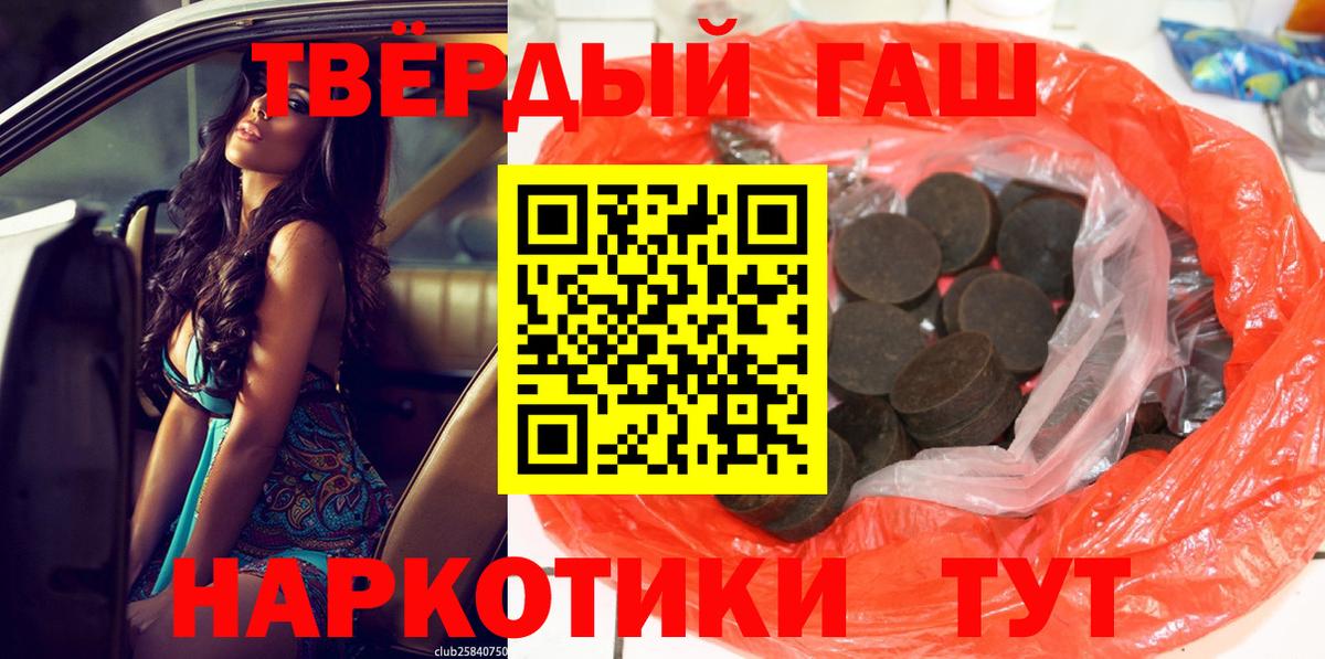 ГАШИШ hashish  ГАШ  наркошоп  Вход с VPN  Балашов 