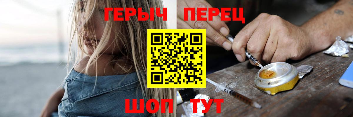 Балашов  Героин гречка  Вход с VPN 