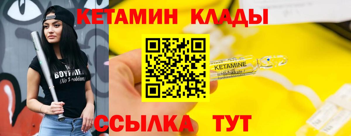 КЕТАМИН ketamine Балашов