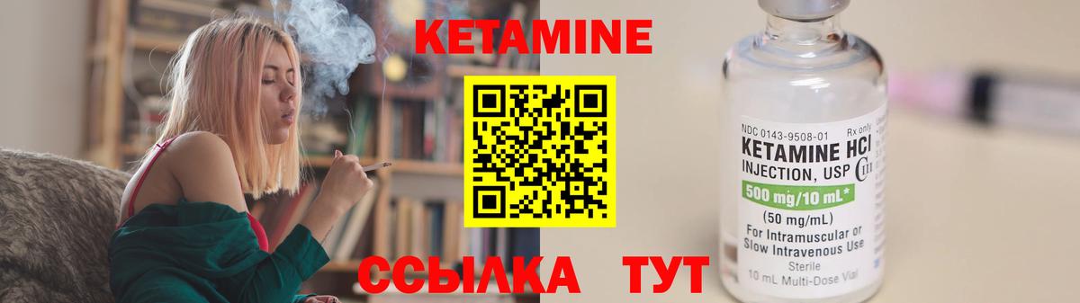 Кетамин VHQ    зеркало  Балашов  Вход с VPN  Кетамин VHQ 
