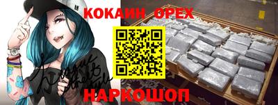 кокаин VHQ Краснодар