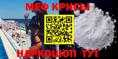 прущие крисы Краснознаменск