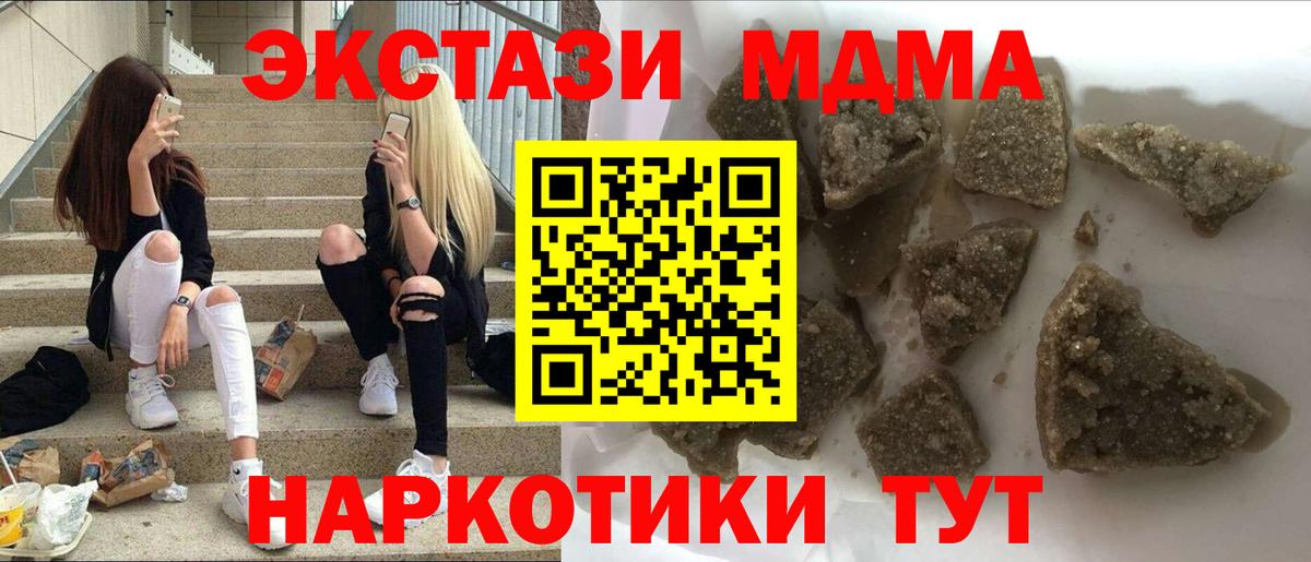 Балашов  MDMA  Вход с VPN  MDMA VHQ 