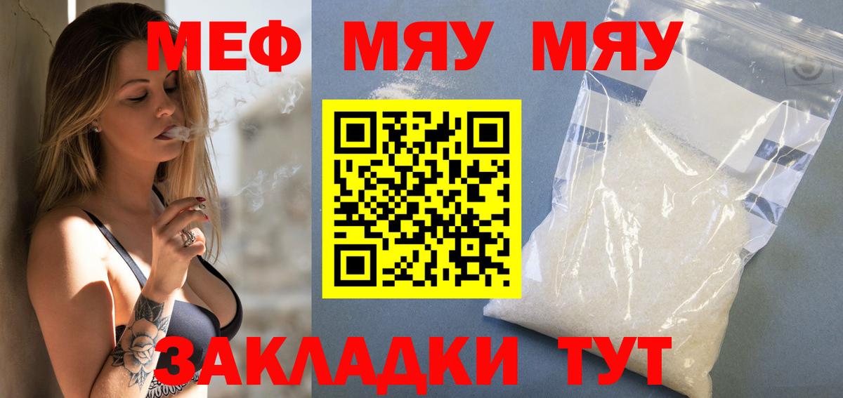 МЕФ Балашов
