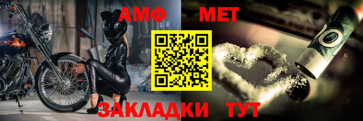 Первитин  МЕТАМФЕТАМИН Декстрометамфетамин 99.9%  Вход с VPN  МЕТАМФЕТАМИН Декстрометамфетамин 99.9%  Балашов 