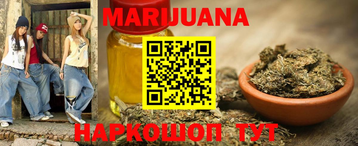 МАРИХУАНА тримм  Канабис MAZAR  Балашов  Шишки марихуана план  Марихуана гибрид  Вход с VPN 