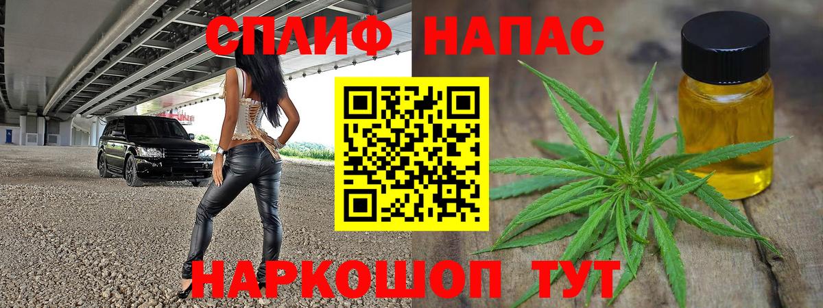 Каннабис SATIVA & INDICA Балашов